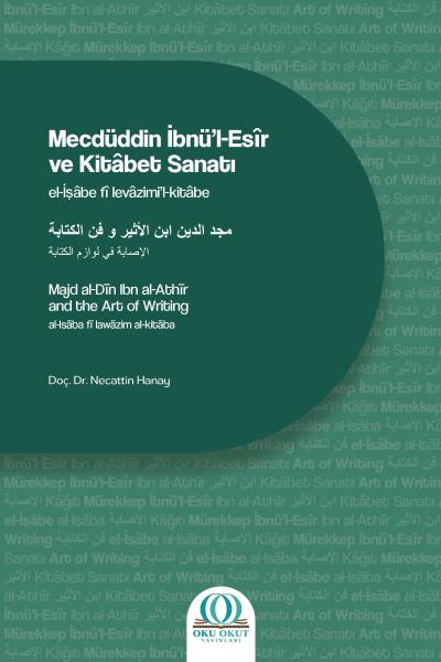 Majd al-Dīn Ibn al-Athīr and the Art of Writing